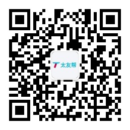 太友帮官方公众号_【非高唐】浙江SEO、网站优化、推广和运营公司
